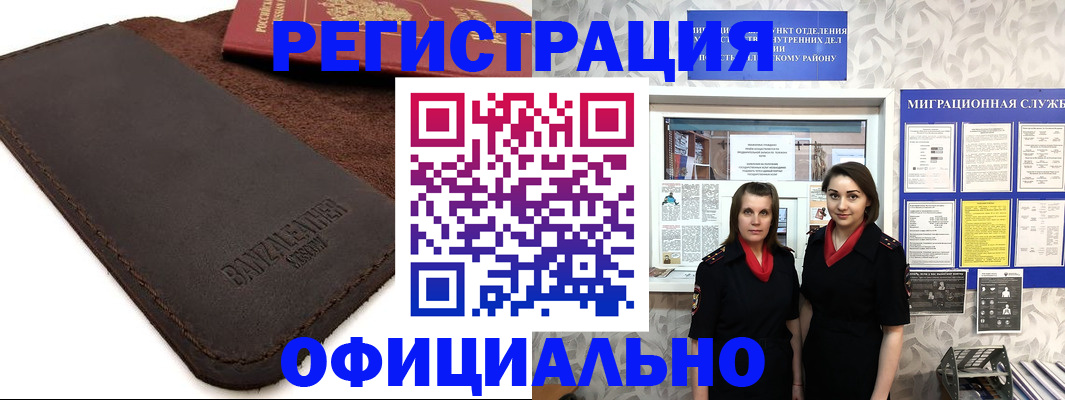 прописка иностранных граждан в Нижнем Тагиле