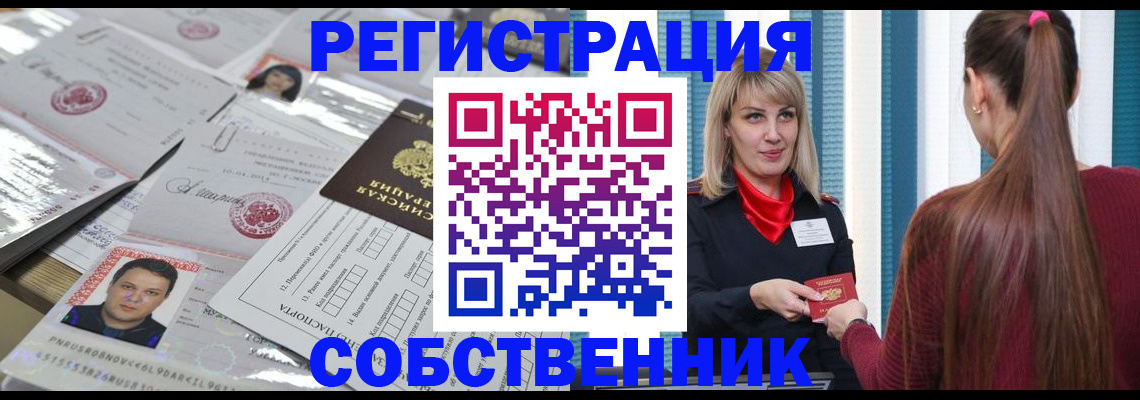 прописка регистрация в Нижнем Тагиле
