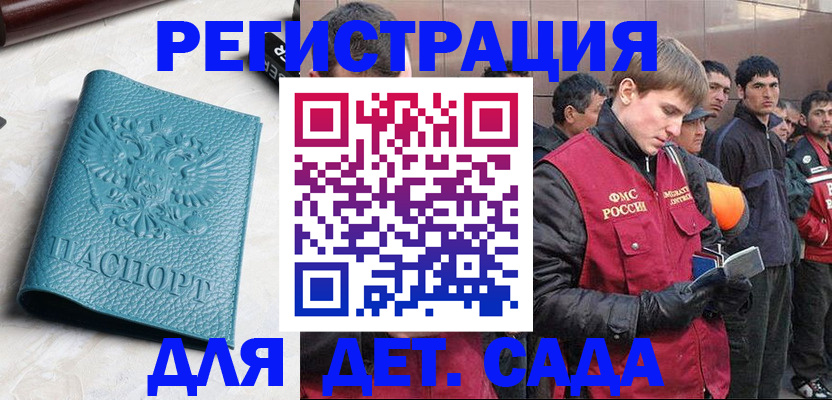временная регистрация для школы в Нижнем Тагиле