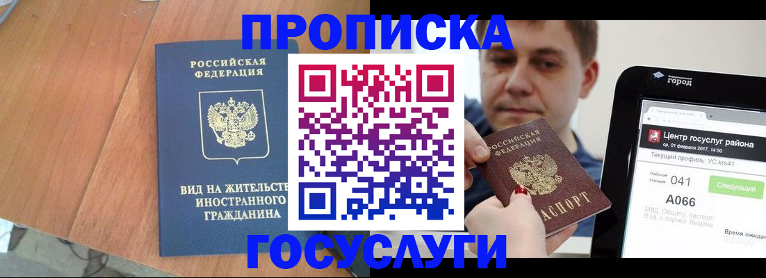 прописка гарантия в Нижнем Тагиле