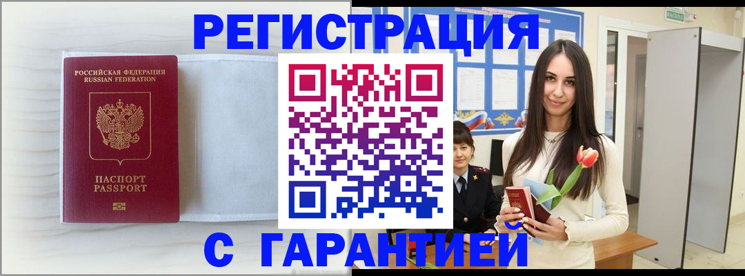 временная регистрация надежно в Нижнем Тагиле