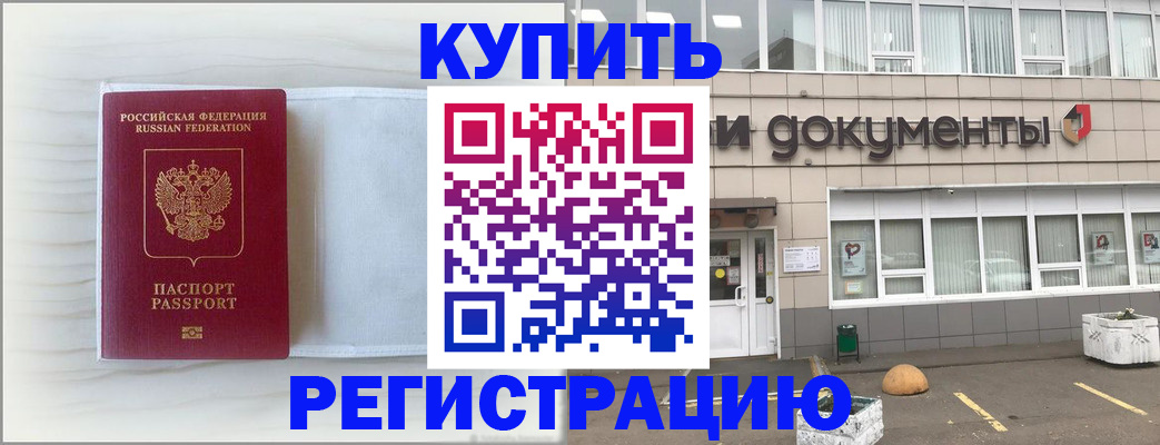 прописка для военкомата в Нижнем Тагиле