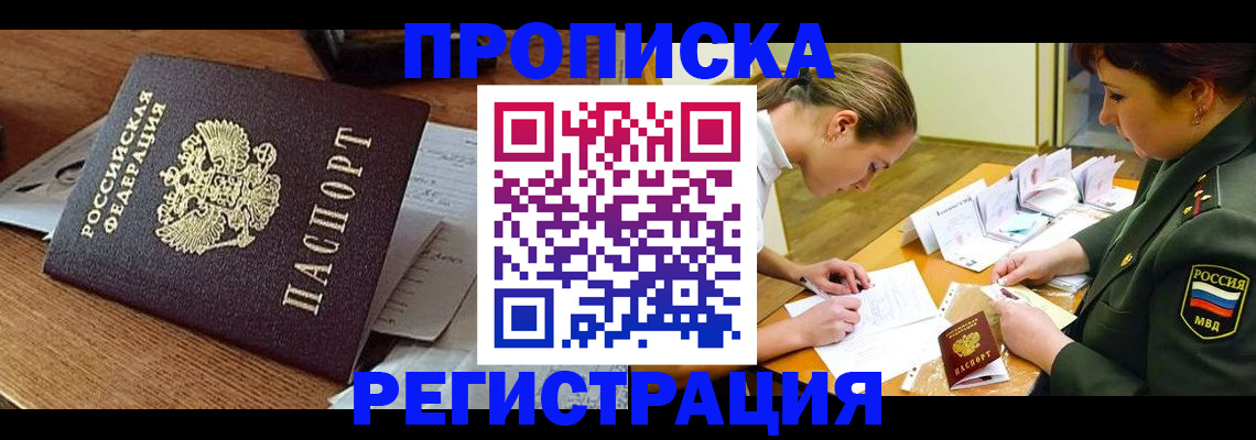 прописка иностранных граждан в Нижнем Тагиле